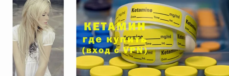 Кетамин ketamine  наркотики  ссылка на мегу сайт  Великий Устюг 